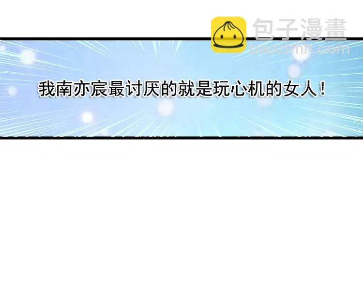《冰山总裁强宠妻》第4话一千条条约 第14页