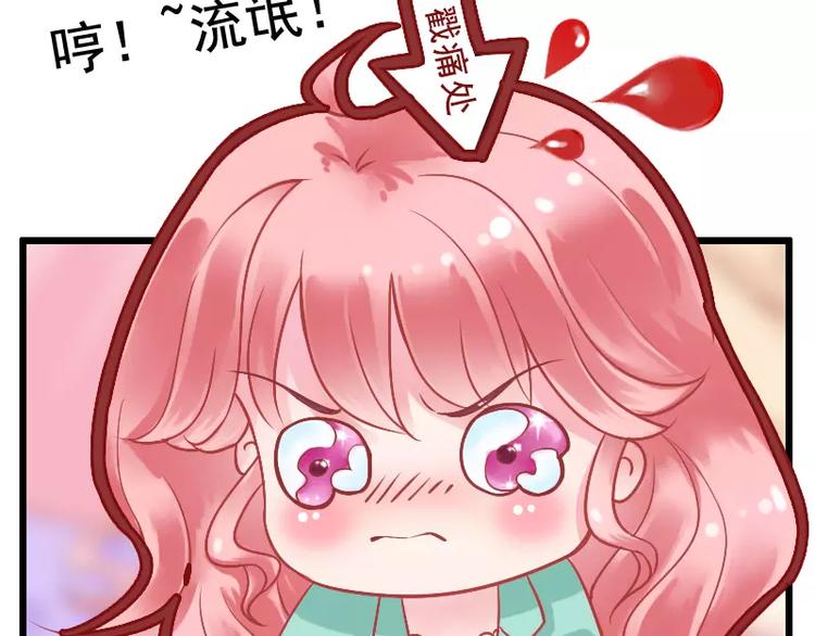 《冰山总裁强宠妻》第4话一千条条约 第19页