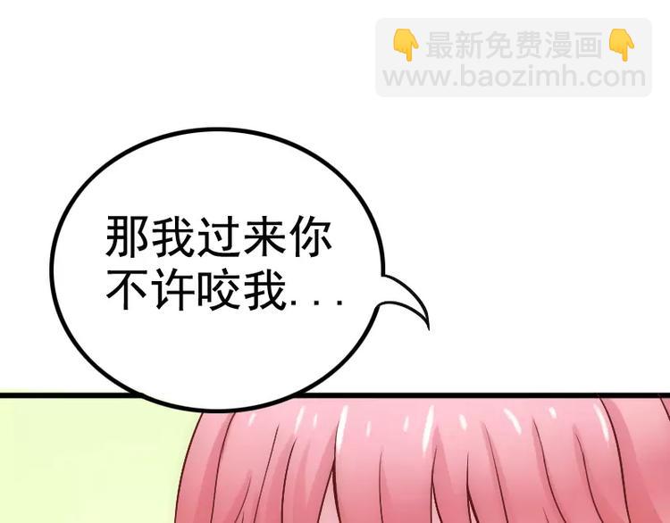 《冰山总裁强宠妻》第4话一千条条约 第23页
