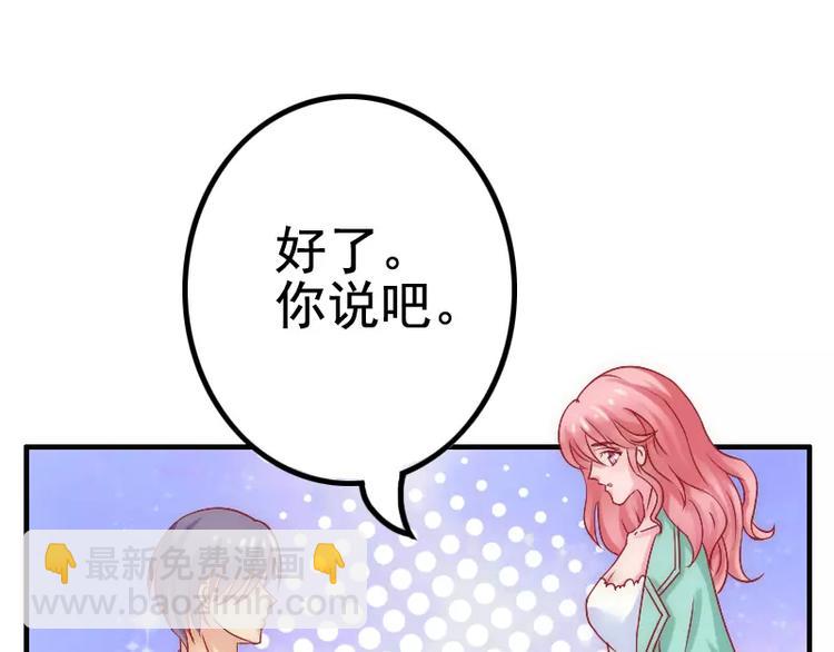 《冰山总裁强宠妻》第4话一千条条约 第28页