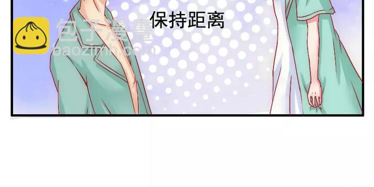 《冰山总裁强宠妻》第4话一千条条约 第29页