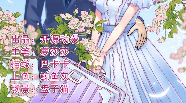《冰山总裁强宠妻》第4话一千条条约 第2页
