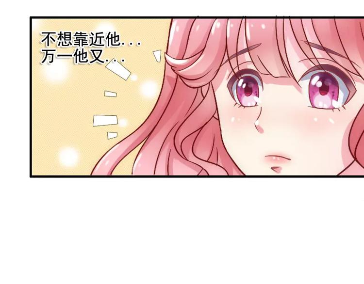 《冰山总裁强宠妻》第4话一千条条约 第32页