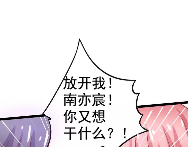 《冰山总裁强宠妻》第4话一千条条约 第45页