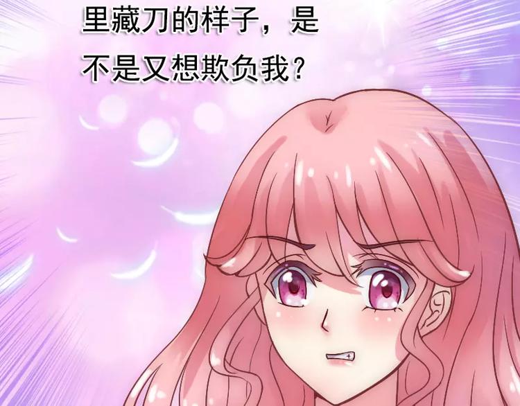 《冰山总裁强宠妻》第4话一千条条约 第6页