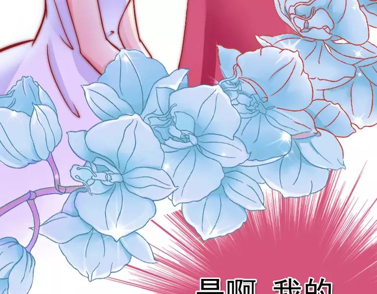 《冰山总裁强宠妻》第5话 成为你的玩物 第17页
