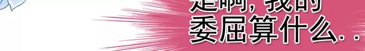 《冰山总裁强宠妻》第5话 成为你的玩物 第18页