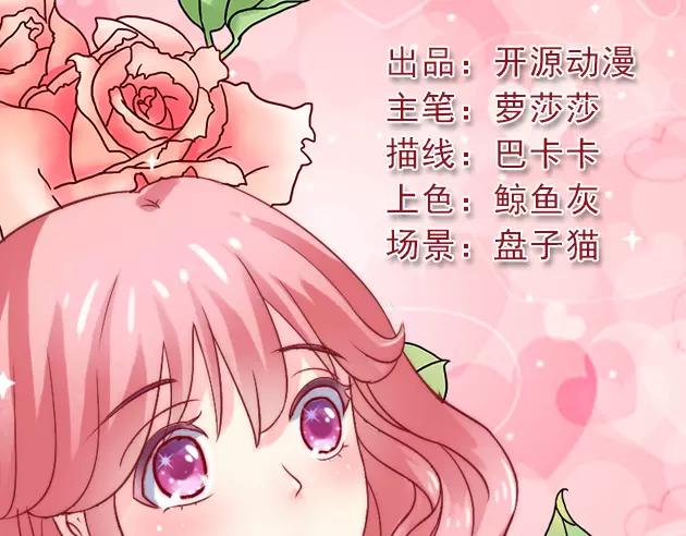 《冰山总裁强宠妻》第5话 成为你的玩物 第1页