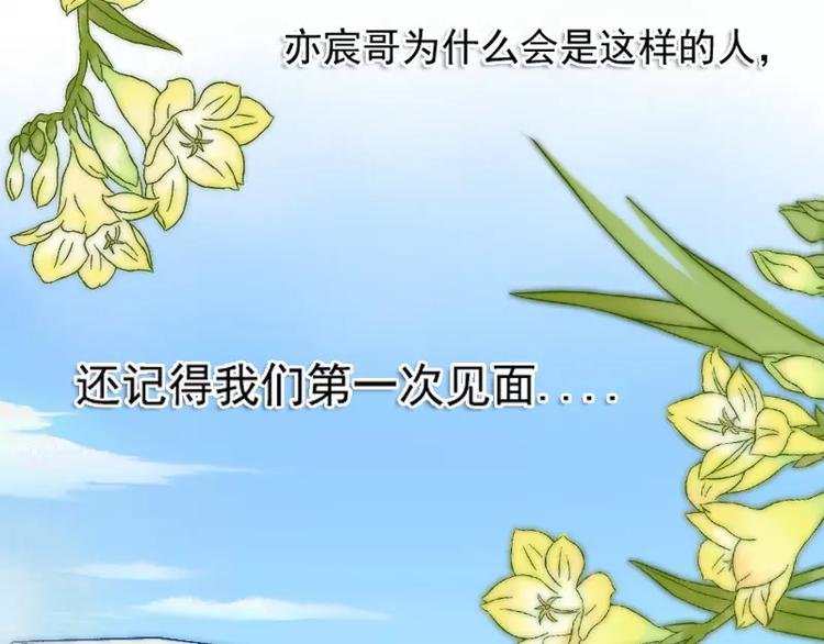 《冰山总裁强宠妻》第5话 成为你的玩物 第28页