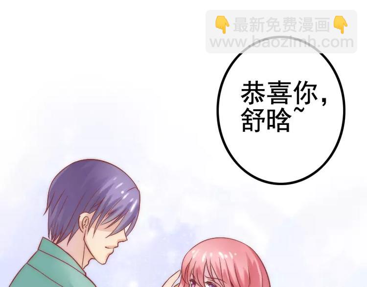 《冰山总裁强宠妻》第5话 成为你的玩物 第48页
