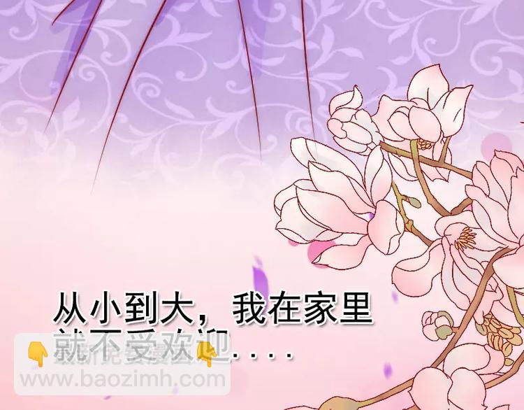 《冰山总裁强宠妻》第6话 我想远离你 第5页
