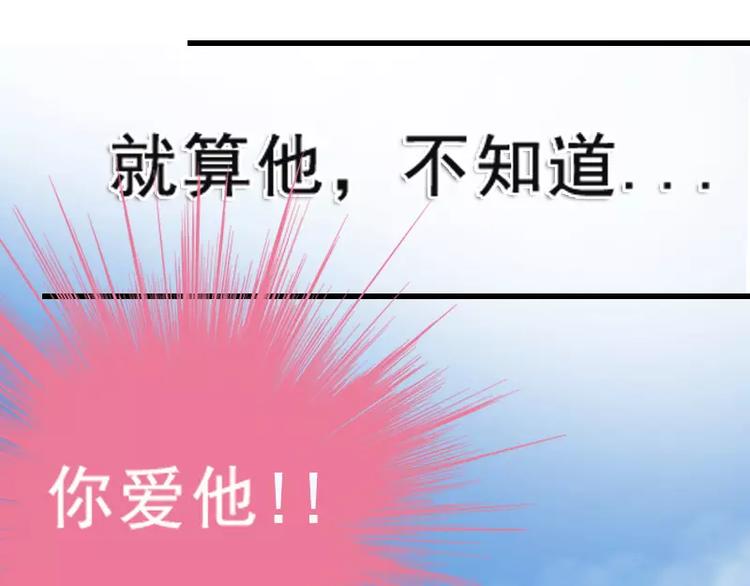 《冰山总裁强宠妻》第7话 度蜜月 第14页