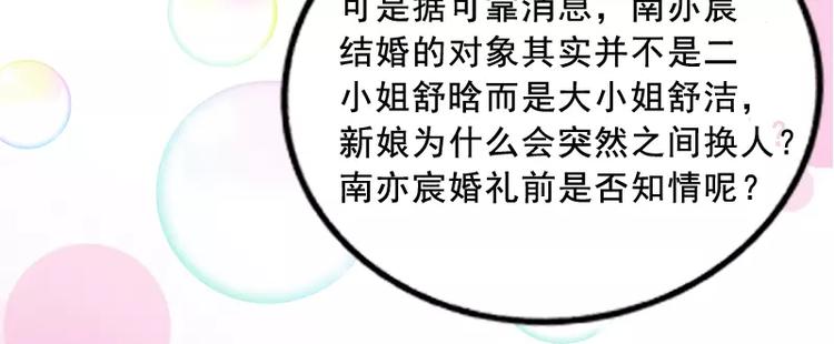 《冰山总裁强宠妻》第7话 度蜜月 第19页