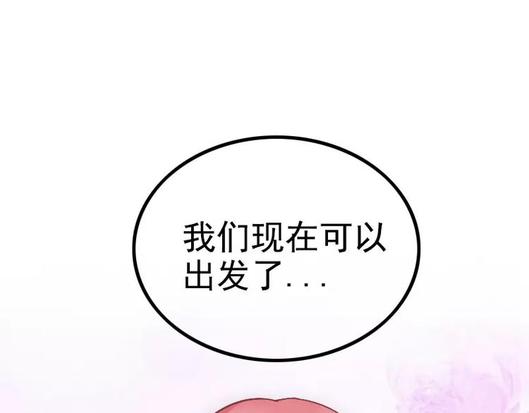《冰山总裁强宠妻》第7话 度蜜月 第33页