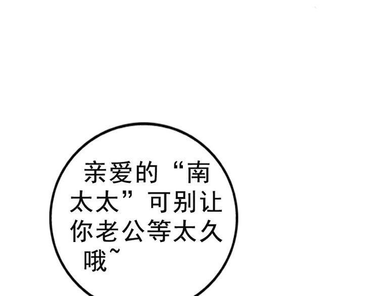 《冰山总裁强宠妻》第7话 度蜜月 第3页