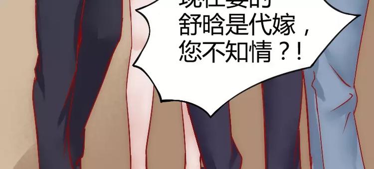 《冰山总裁强宠妻》第8话 恩爱夫妻 第13页