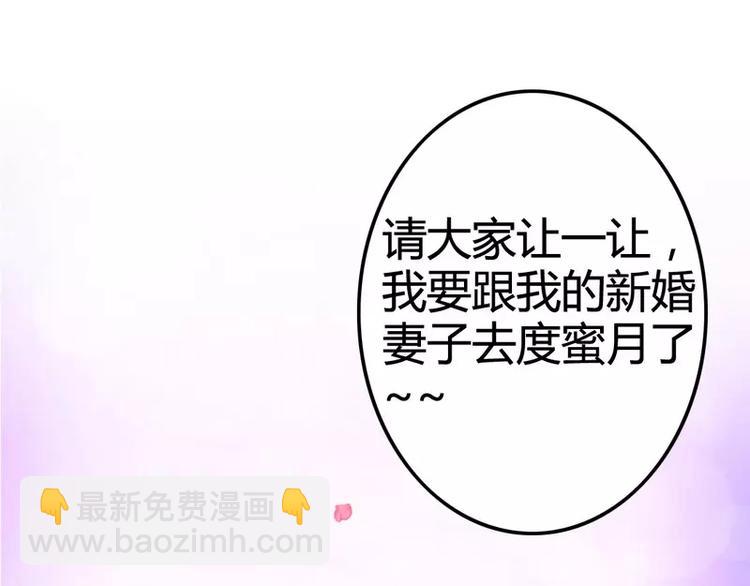 《冰山总裁强宠妻》第8话 恩爱夫妻 第26页