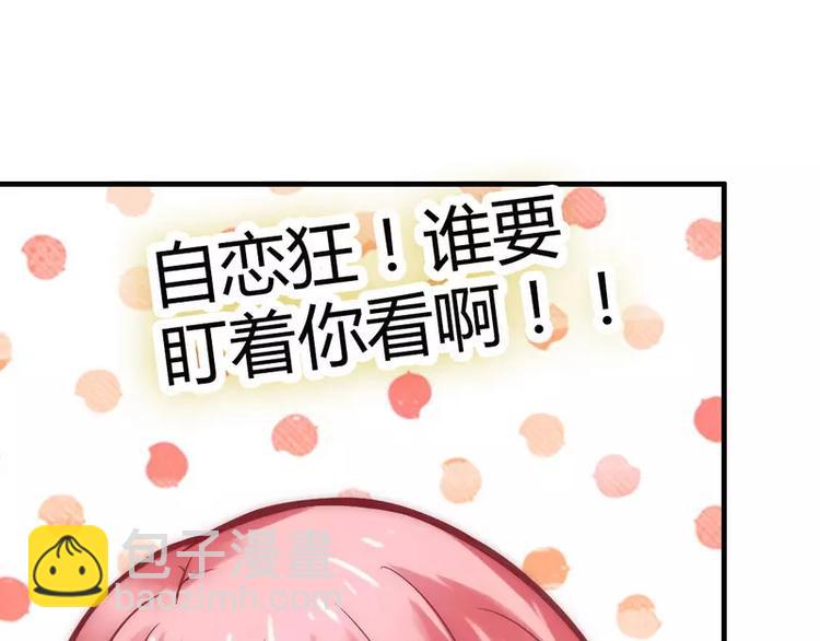 《冰山总裁强宠妻》第9话 她是谁？ 第16页
