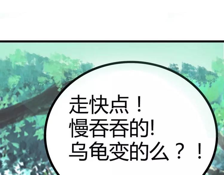 《冰山总裁强宠妻》第9话 她是谁？ 第28页