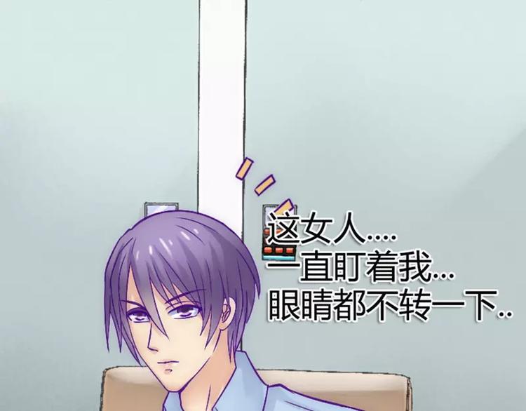 《冰山总裁强宠妻》第9话 她是谁？ 第9页