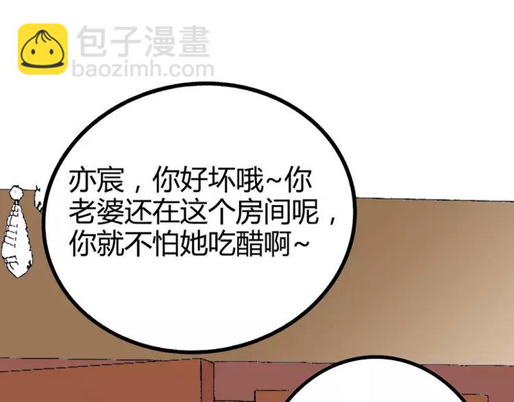 《冰山总裁强宠妻》第11话 嫉妒让人发狂 第10页