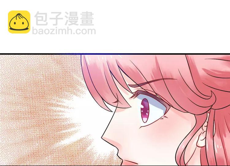 《冰山总裁强宠妻》第11话 嫉妒让人发狂 第17页