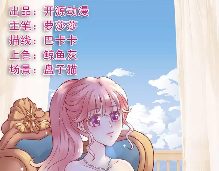 《冰山总裁强宠妻》第11话 嫉妒让人发狂 第1页