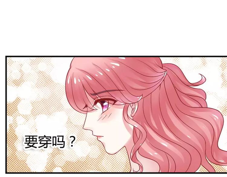 《冰山总裁强宠妻》第11话 嫉妒让人发狂 第7页