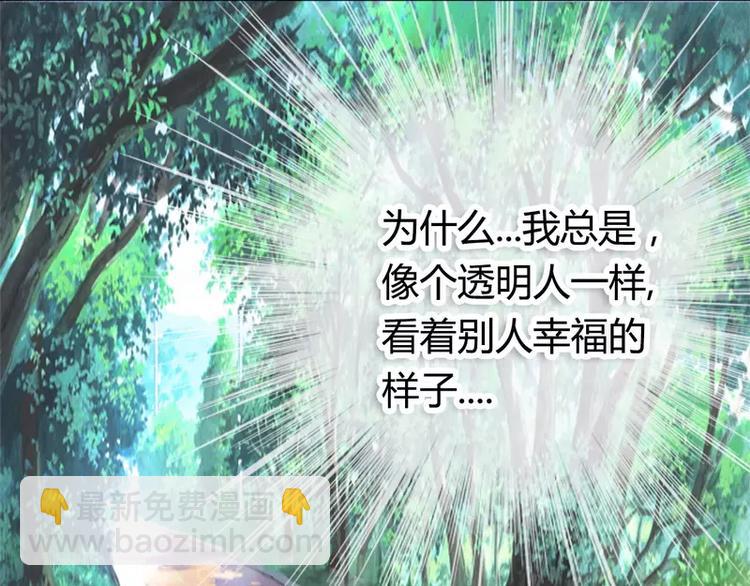 《冰山总裁强宠妻》第10话 你的情人 第41页