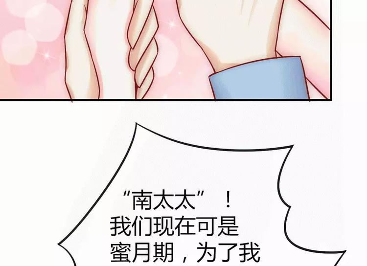 《冰山总裁强宠妻》第12话 想学！我教你 第10页