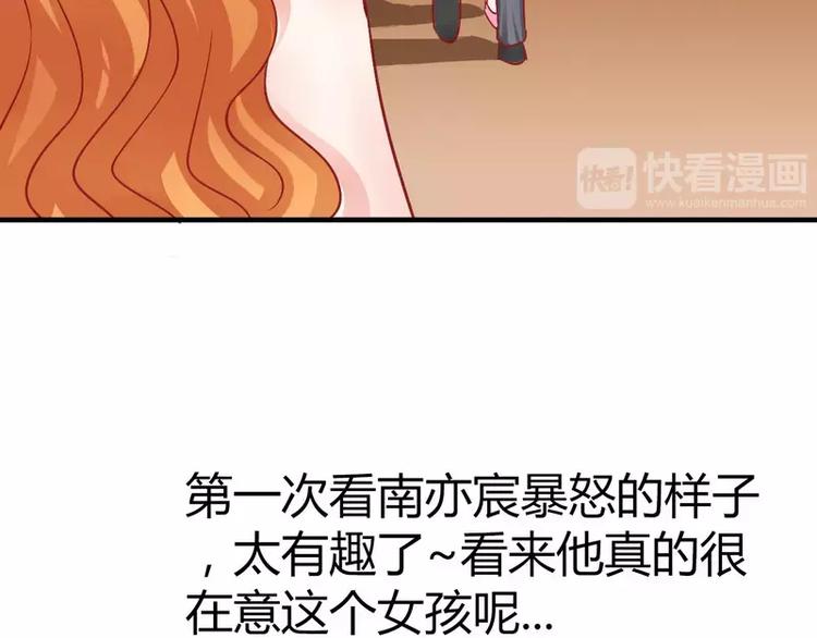 《冰山总裁强宠妻》第12话 想学！我教你 第15页