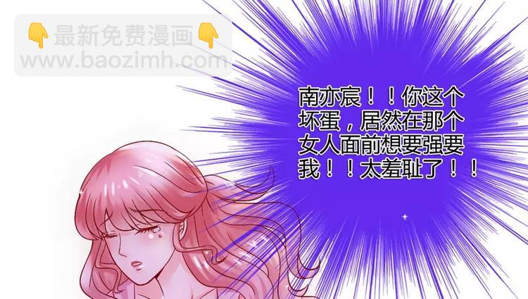 《冰山总裁强宠妻》第12话 想学！我教你 第25页