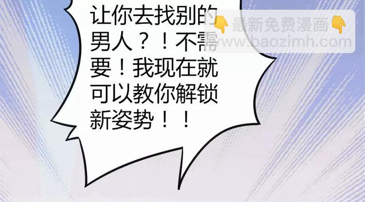 《冰山总裁强宠妻》第12话 想学！我教你 第8页