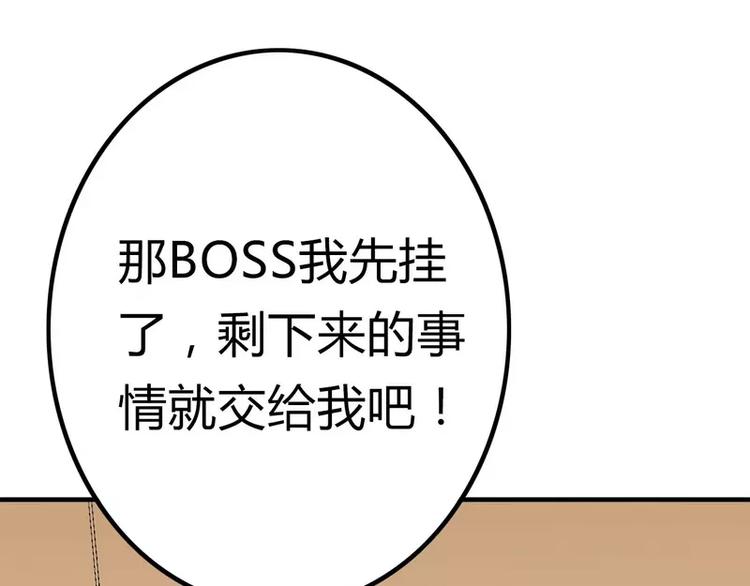 《冰山总裁强宠妻》第14话 老相好云泽 第10页