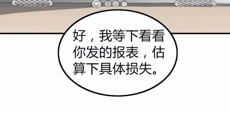 《冰山总裁强宠妻》第14话 老相好云泽 第13页