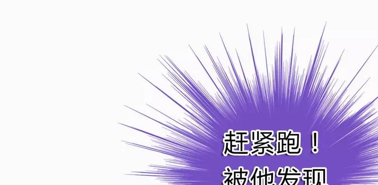《冰山总裁强宠妻》第14话 老相好云泽 第19页