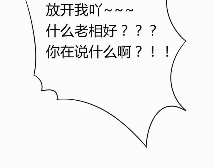 《冰山总裁强宠妻》第14话 老相好云泽 第34页