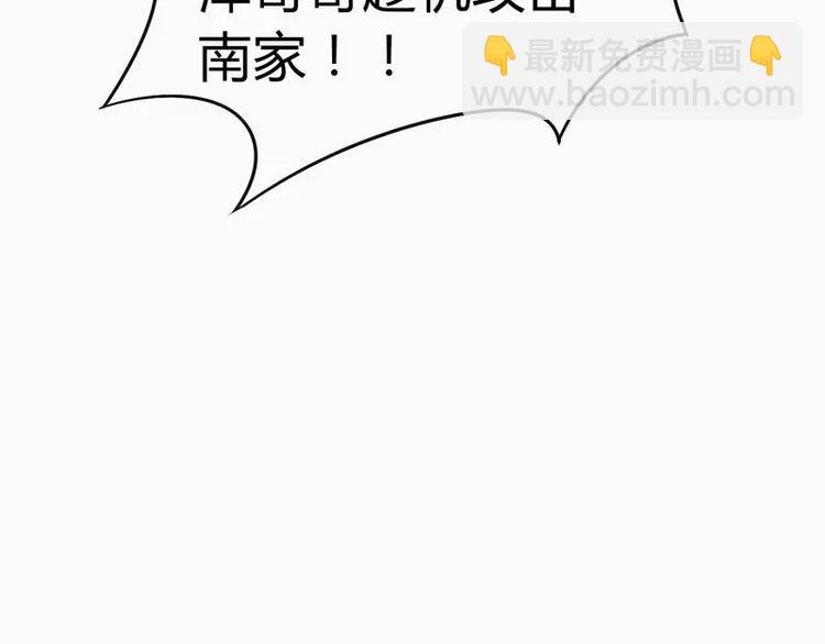 《冰山总裁强宠妻》第14话 老相好云泽 第44页