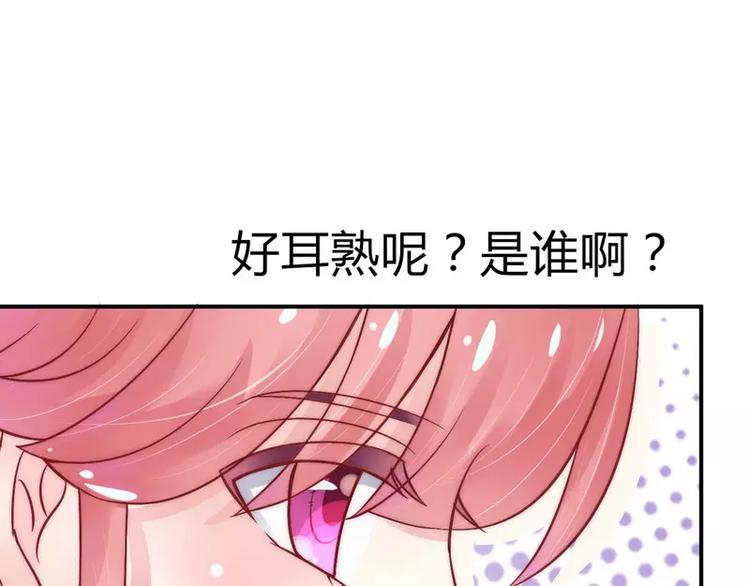 《冰山总裁强宠妻》第14话 老相好云泽 第6页