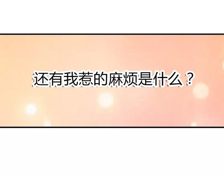 《冰山总裁强宠妻》第14话 老相好云泽 第9页