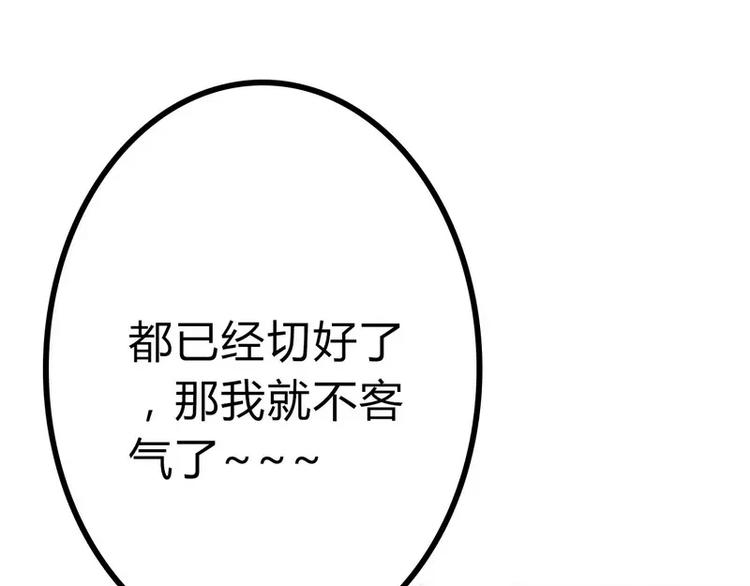 《冰山总裁强宠妻》第13话 你很在意她 第36页