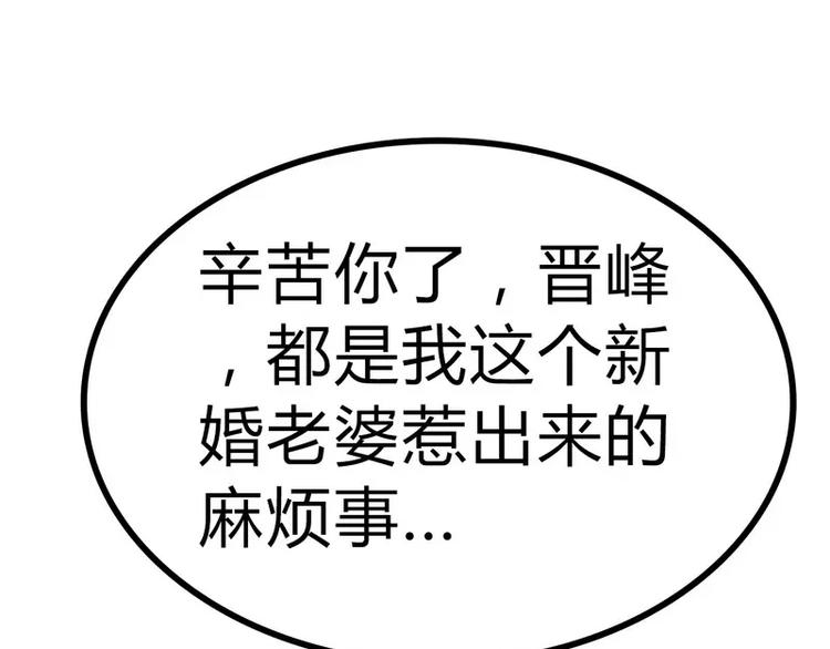 《冰山总裁强宠妻》第13话 你很在意她 第45页
