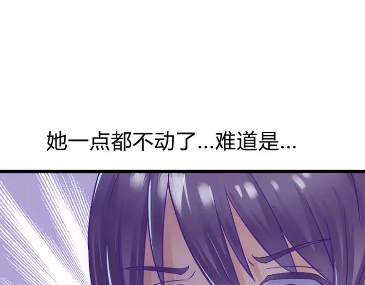 《冰山总裁强宠妻》第16话 云泽哥哥我没事 第28页