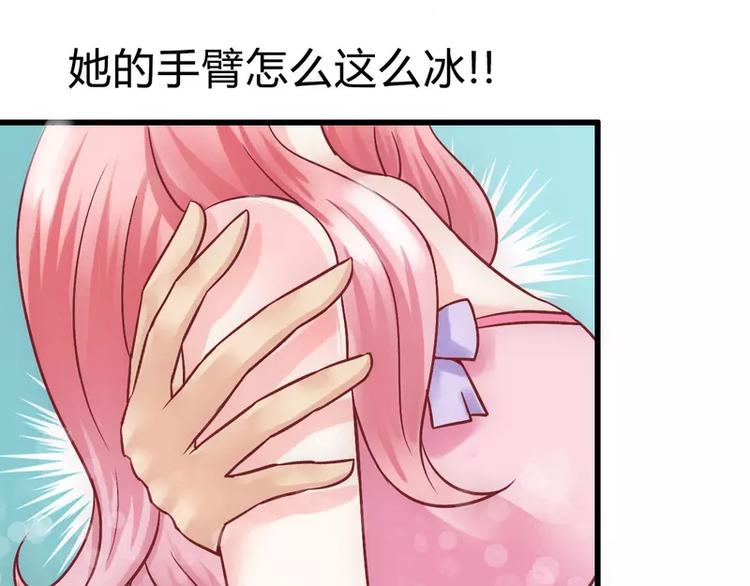 《冰山总裁强宠妻》第16话 云泽哥哥我没事 第38页