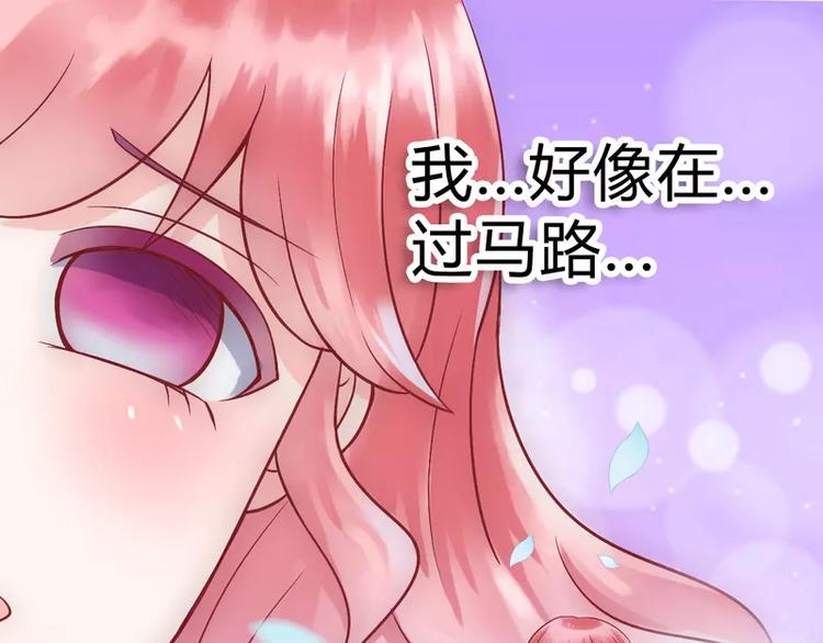 《冰山总裁强宠妻》第16话 云泽哥哥我没事 第44页