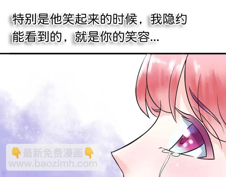 《冰山总裁强宠妻》第15话 爱的就是你 第11页