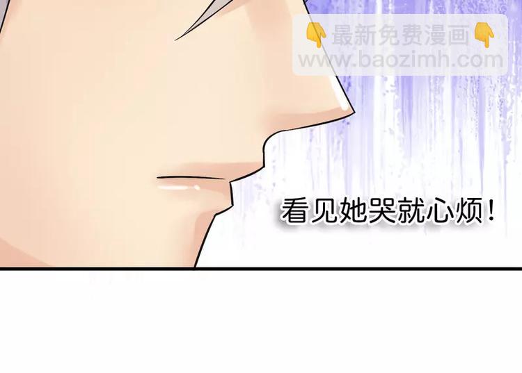 《冰山总裁强宠妻》第15话 爱的就是你 第14页
