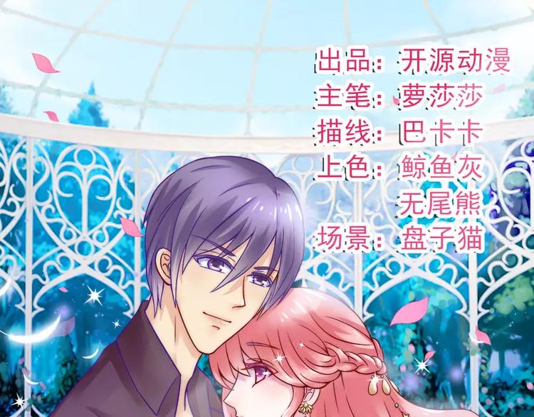《冰山总裁强宠妻》第15话 爱的就是你 第1页