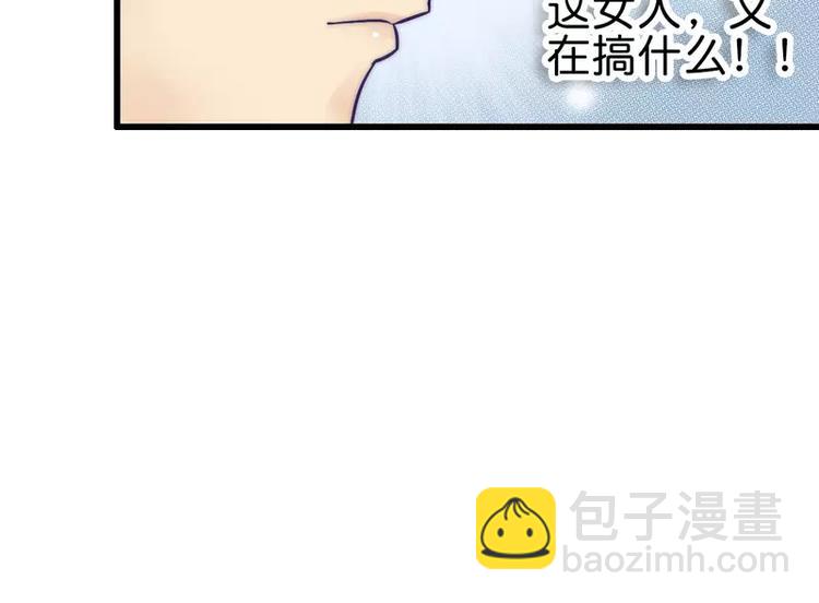《冰山总裁强宠妻》第15话 爱的就是你 第35页