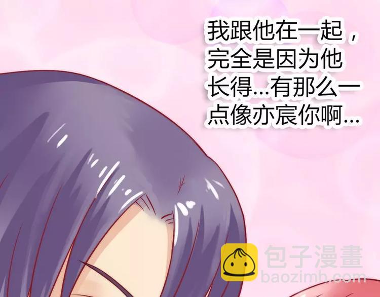 《冰山总裁强宠妻》第15话 爱的就是你 第6页